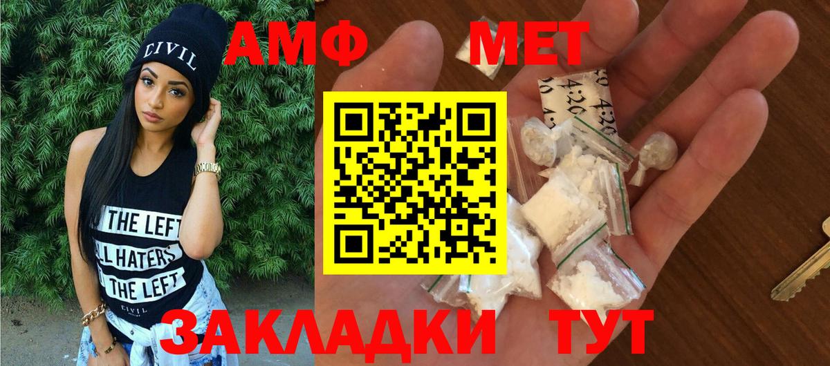 Amphetamine Premium Губкинский