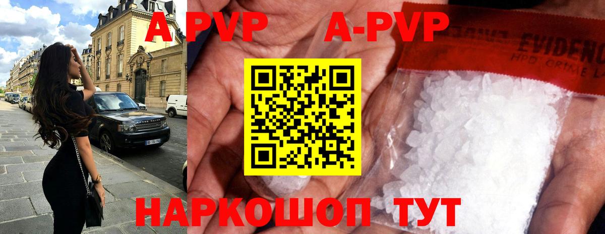 Alpha-PVP Crystall Губкинский