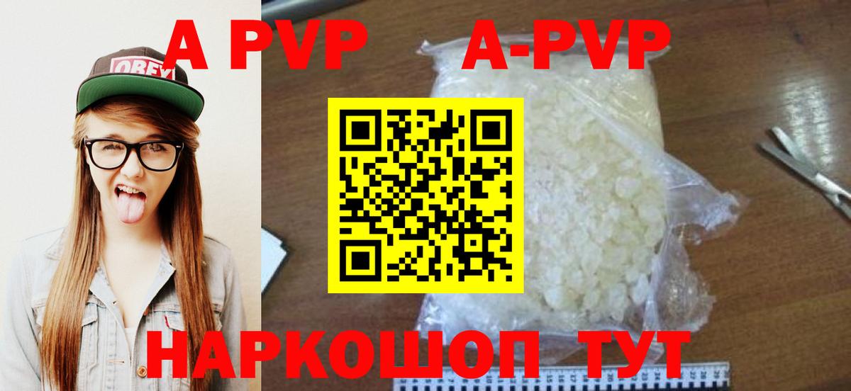 Губкинский  A-PVP крисы CK  А ПВП Crystall  Вход с VPN  Альфа ПВП  Alpha-PVP СК 