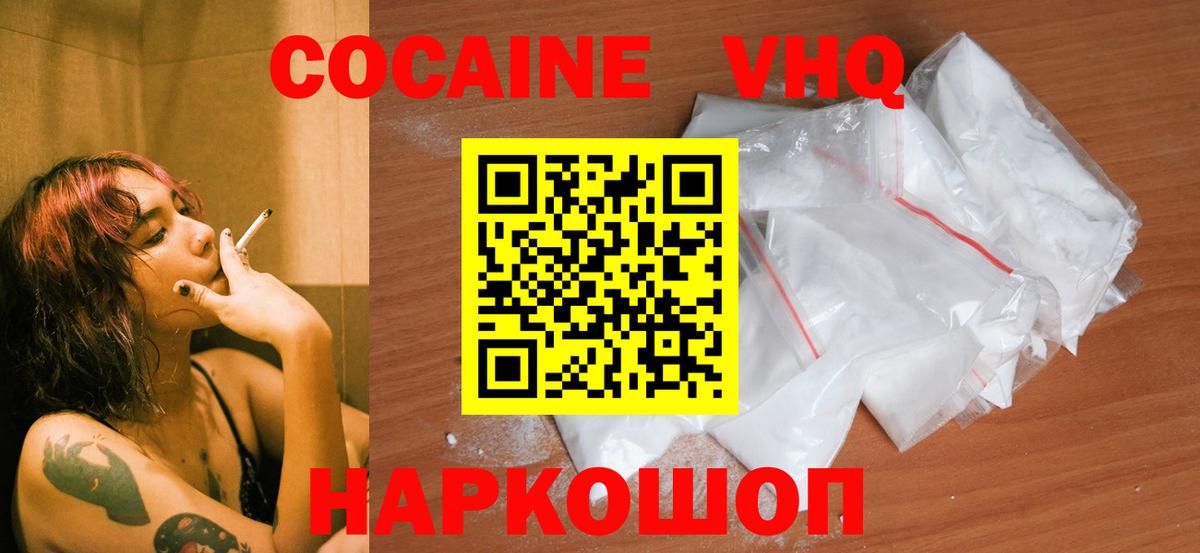 Cocaine 97% Губкинский