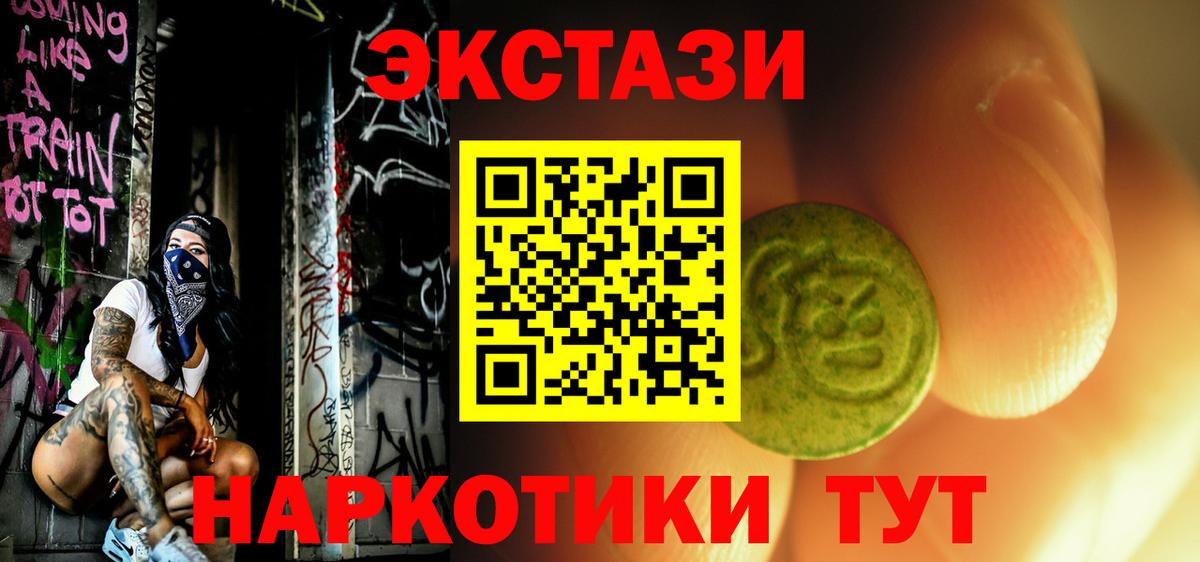 Экстази XTC  Экстази louis Vuitton  ЭКСТАЗИ  Вход с VPN  Губкинский 