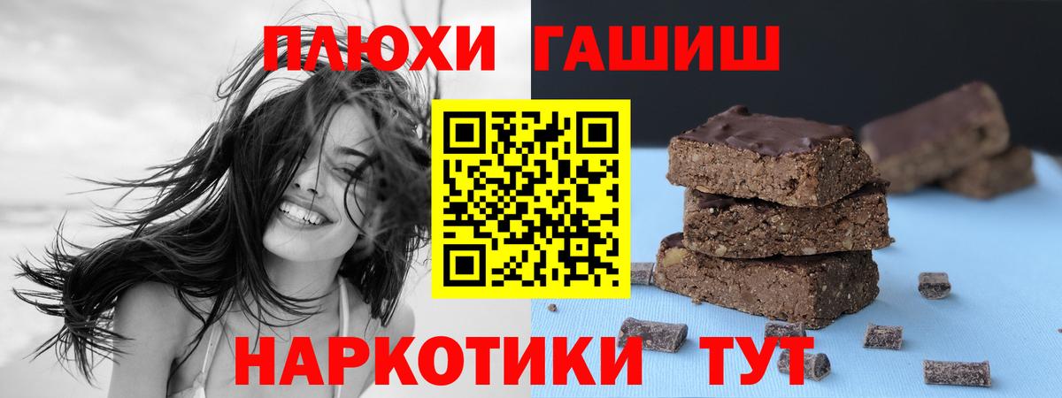 Губкинский  ГАШ  Вход с VPN  Гашиш хэш 