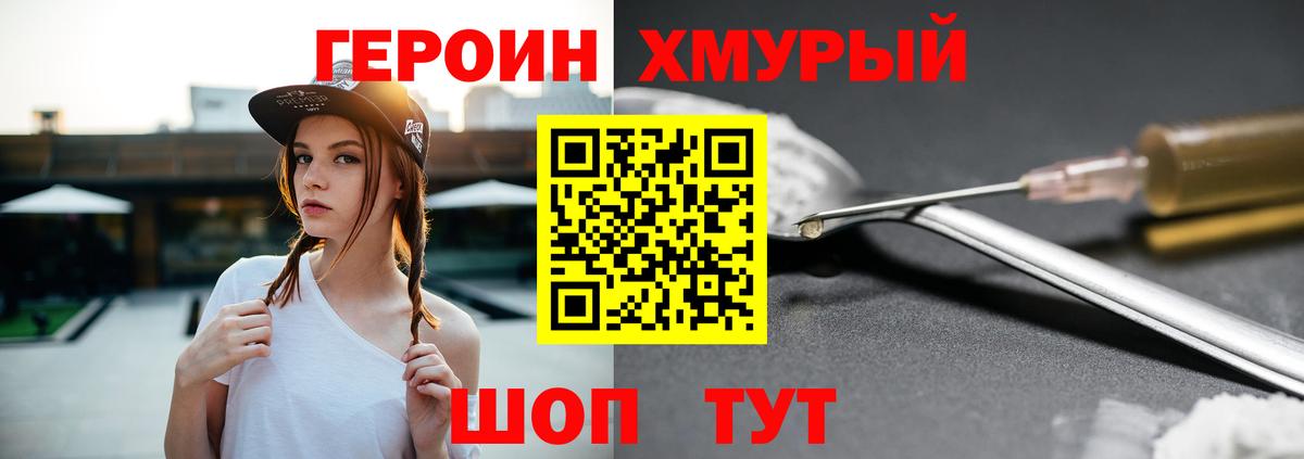 ГЕРОИН VHQ  Вход с VPN  Губкинский 
