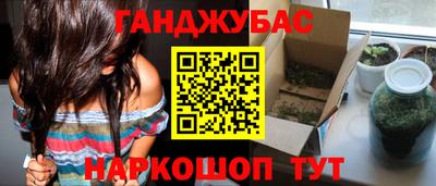 каннабис Ликино-Дулёво