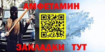 амфетамин Ливны