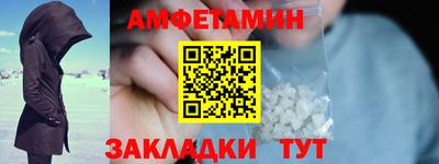 амфетамин Ливны