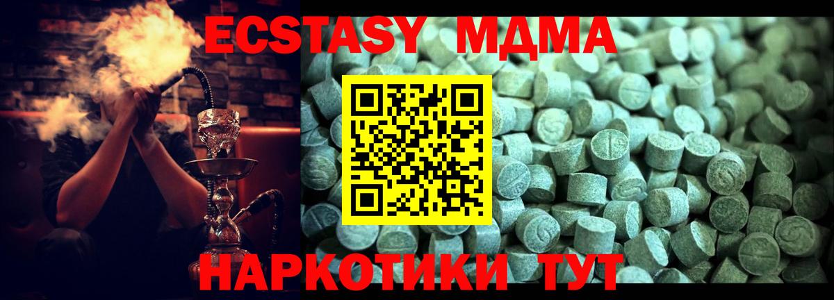 МДМА молли  MDMA VHQ  Вход с VPN  Губкинский 