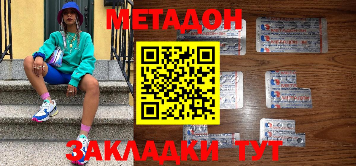 Губкинский  Метадон VHQ  Вход с VPN 