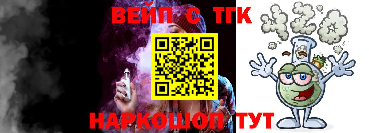 Дистиллят ТГК THC oil  Вход с VPN  Губкинский  Дистиллят ТГК THC oil 