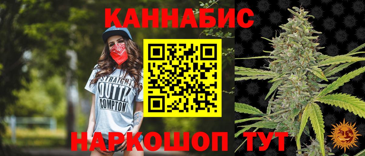 Канабис Bruce Banner Губкинский